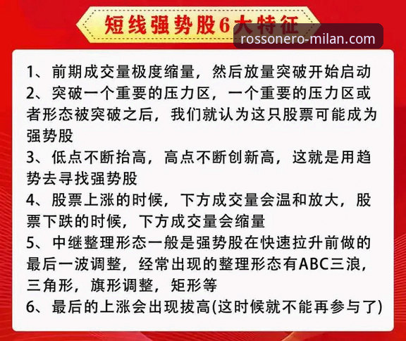3个关键步骤与1个趋势：深度解析如何高效访问AC米兰中国官网